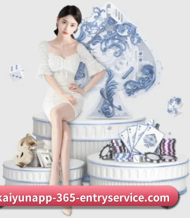 开云体育 APP 界面